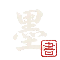 SumiKanji