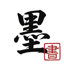 SumiKanji